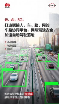 發(fā)力“新基建”，華為云與計算攜手全行業(yè)創(chuàng)新發(fā)展、逆勢增長