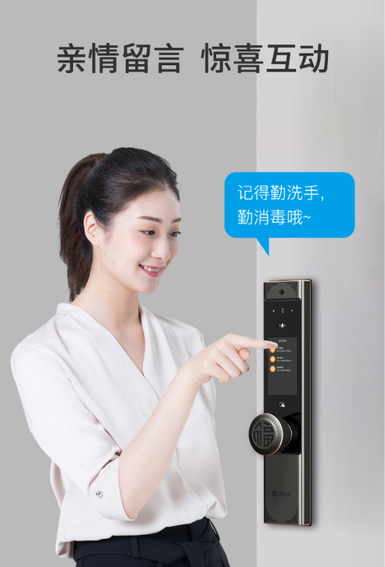 萬(wàn)佳安F5智能門(mén)鎖，做你的貼心管家，帶來(lái)真正的智慧生活