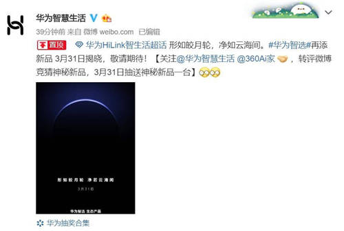 強(qiáng)強(qiáng)聯(lián)手！360與華為官宣合作，新品讓人期待