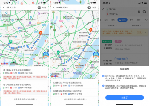 武漢117條公交線路恢復(fù)運(yùn)營(yíng)，公交出行可提前查百度地圖
