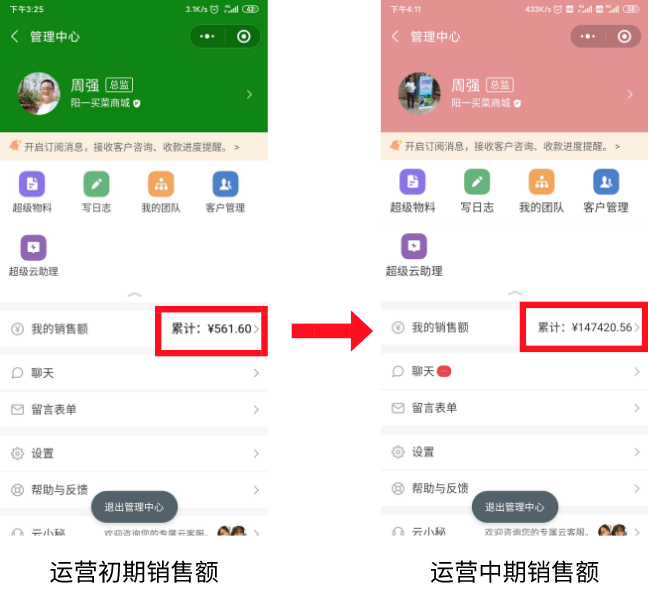 「上線了SXL.CN」助力商家“科技戰(zhàn)疫”，賦能業(yè)務(wù)數(shù)字化轉(zhuǎn)型