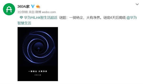 國內雙巨頭齊發(fā)力 華為與360合作將為IoT產業(yè)帶來哪些影響？