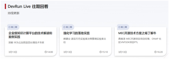 快來領取華為開發(fā)者大會2020(Cloud)最全福利攻略