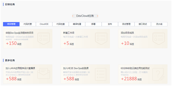快來領取華為開發(fā)者大會2020(Cloud)最全福利攻略