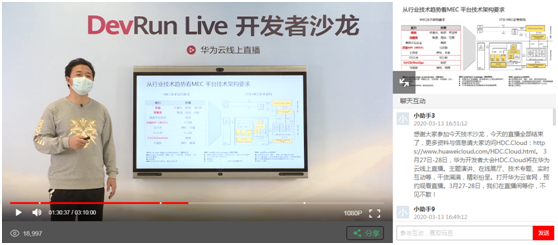 快來領取華為開發(fā)者大會2020(Cloud)最全福利攻略
