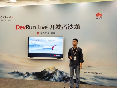 一百行代碼即可改造華為云WeLink？盡在HDC.Cloud