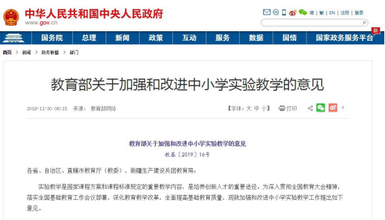 實(shí)驗(yàn)教學(xué)再迎新機(jī)遇，訊飛幻境AR智能課桌成果亮眼