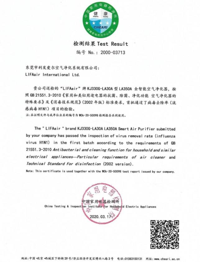 LIFAair 350A榮獲首批具有除病毒能力空氣凈化器優(yōu)勢產品推薦