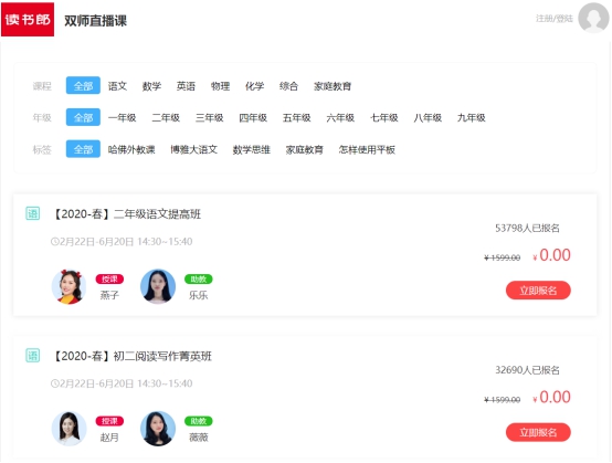 讀書郎打造名師+模擬游戲+AI精品課，讓孩子養(yǎng)成學(xué)習(xí)好習(xí)慣