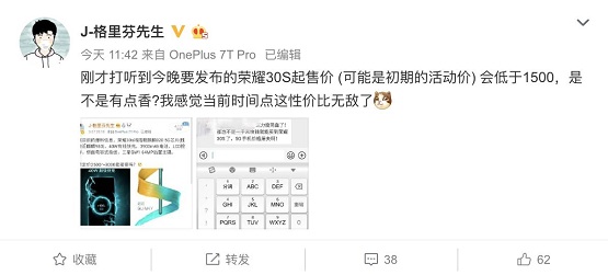 榮耀30S價(jià)格烏龍，用戶直喊太便宜了吧？合作方回收寶率先做出回應(yīng)