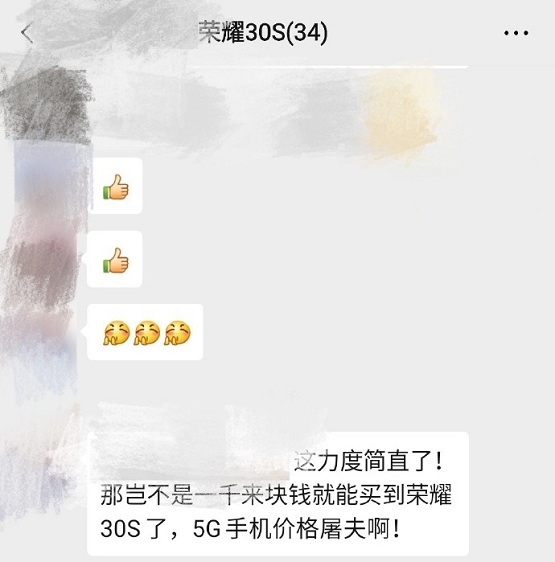 榮耀30S價(jià)格烏龍，用戶直喊太便宜了吧？合作方回收寶率先做出回應(yīng)