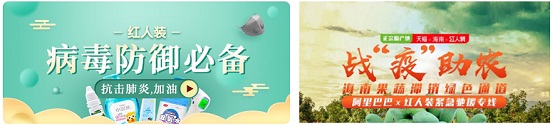 疫情之下，紅人裝堅(jiān)持踐行“商業(yè)向善”