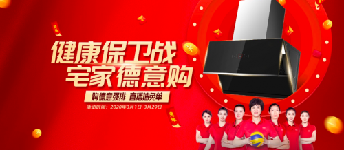 健康廚房成熱勢(shì)，德意千萬資源扶持尋找城市合伙人