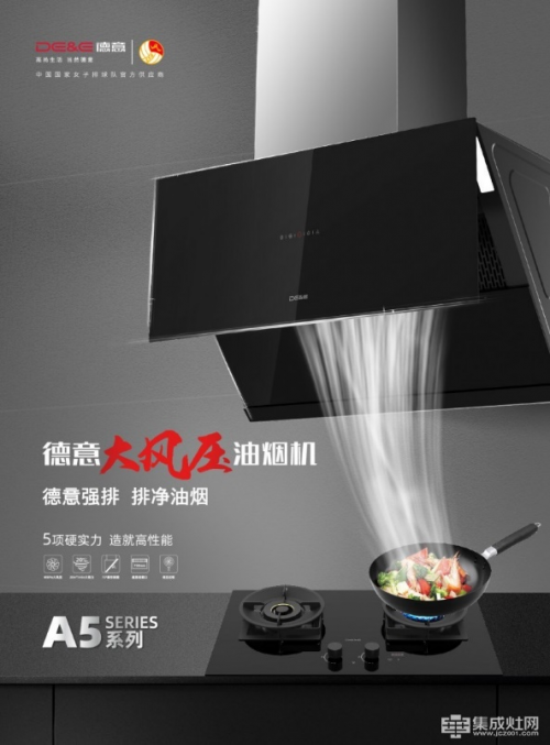 健康廚房成熱勢(shì)，德意千萬資源扶持尋找城市合伙人