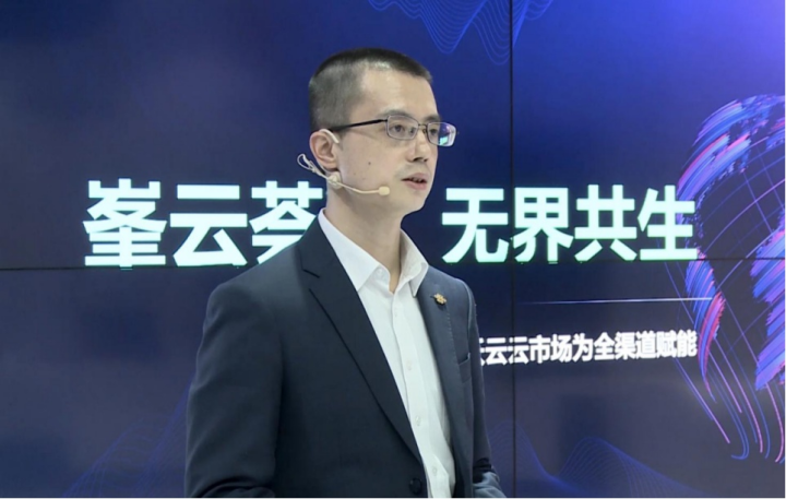 “峯云薈聚 無界共生” 聯(lián)通沃云云市場線上招商大會成功舉辦