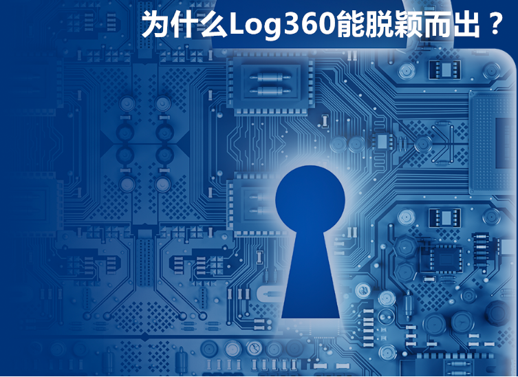 ManageEngine Log360于2020年再次入圍Gartner魔力象限