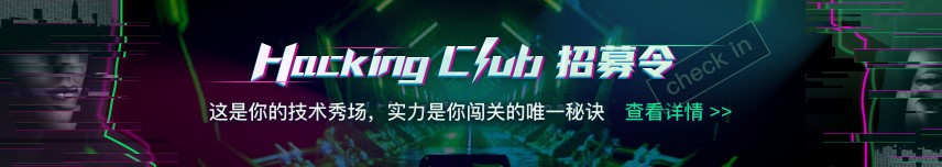360眾測(cè)平臺(tái)全新來襲，面向安全研究員正式開放內(nèi)測(cè)