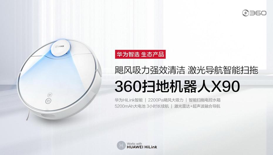 妥妥的實力擔(dān)當(dāng)！華為HiLink生態(tài)平臺迎來新伙伴