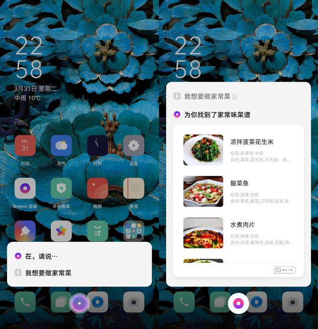 除了設(shè)置鬧鈴，ColorOS智能助理Breeno還有更多玩法