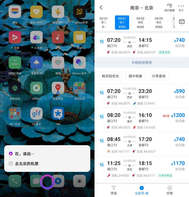 除了設(shè)置鬧鈴，ColorOS智能助理Breeno還有更多玩法