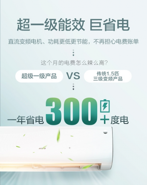 自然之美與科技智慧相攜，高顏值蘇寧小Biu空調(diào)Max開啟預(yù)約