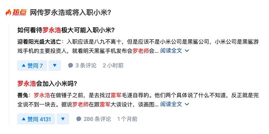 雷軍被傳投資回收寶之后，小米真成了手機(jī)界的“回收寶”