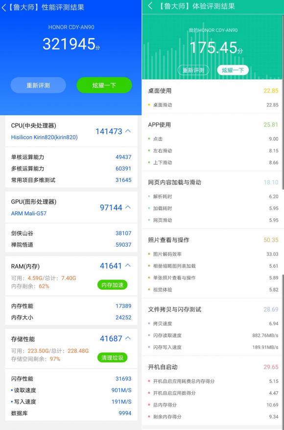 榮耀30S魯大師跑分曝光，麒麟820能打贏驍龍765G嗎？