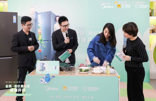 美的果凈冰箱×蘇寧紅孩子，大膽跨界打造“母嬰健康生活”新場(chǎng)景