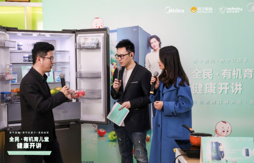 美的果凈冰箱×蘇寧紅孩子，大膽跨界打造“母嬰健康生活”新場(chǎng)景