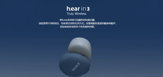 索尼真無線藍牙耳機WF-H800突破以往，讓連接更穩(wěn)定