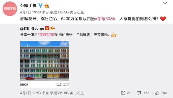 榮耀30S定標旗艦級影像體驗，5G影像競賽進入“芯”階段