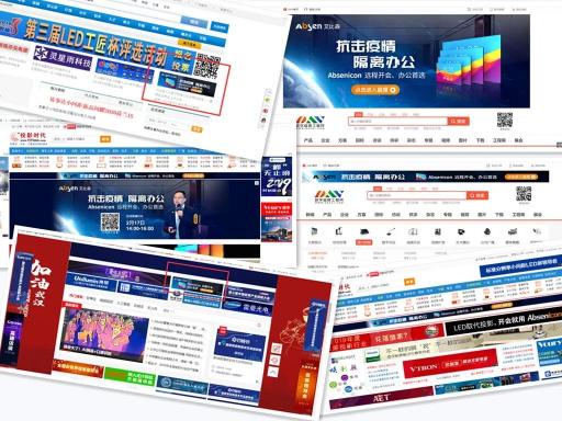 線上直播等你，艾比森云課全面賦能