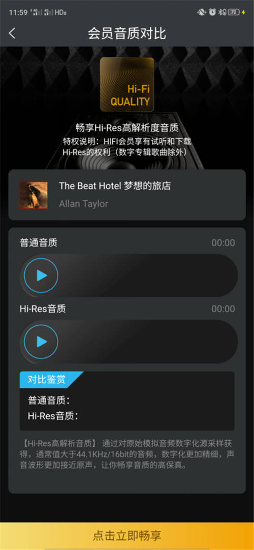 打破傳統(tǒng)困境，VIPER HiFi既降低用戶成本又滿足聽(tīng)音樂(lè)需求