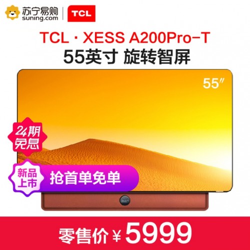 如何種草TCL旋轉(zhuǎn)智屏？蘇寧24期免息薅羊毛