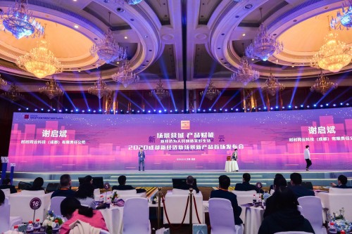 客如云亮相成都新經(jīng)濟發(fā)布會，2020年將全力助推商家數(shù)智化轉(zhuǎn)型