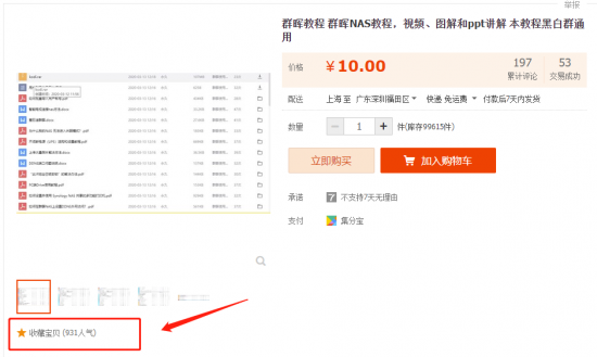 剛?cè)腴T就放棄，公司文檔共享后悔入了NAS
