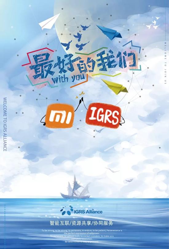 揚(yáng)帆起航，非“米“不可丨小米正式加入閃聯(lián)