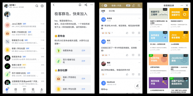 飛書與極客達成戰(zhàn)略合作，攜手打造IT技術(shù)人才在線社區(qū)