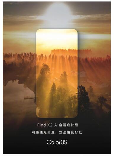 化解焦慮的好幫手，ColorOS 7.1人文功能趕緊用起來