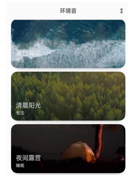 化解焦慮的好幫手，ColorOS 7.1人文功能趕緊用起來
