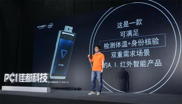 非接觸時代，佳都科技發(fā)布商用智能人臉識別測溫新品