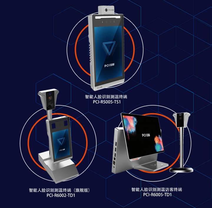 非接觸時代，佳都科技發(fā)布商用智能人臉識別測溫新品