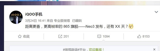 iQOO Neo3即將發(fā)布，加入高刷屏行列，回收寶發(fā)布高刷屏保值排行