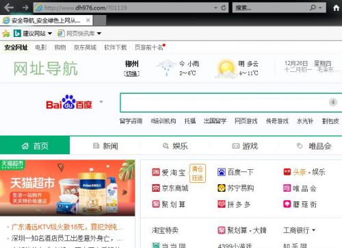 Rootkit病毒捆綁多款盜版工具傳播，騰訊電腦管家全面攔截