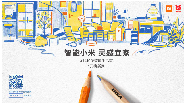 智能小米 靈感宜家，幫你打造美好智能生活新體驗