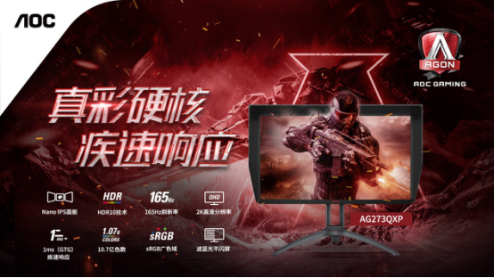 如何絕處逢生，逆境翻盤?AG273QXP給你答案!