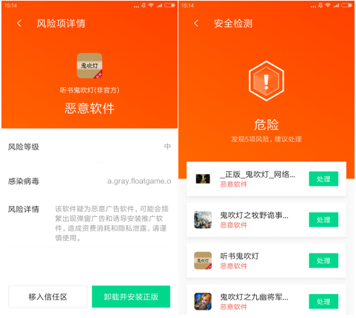 入了鬼吹燈的坑，但千萬別中了同名軟件的毒！