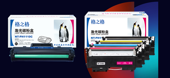 重磅新品！格之格兼容惠普110A/118A全新芯片硒鼓首發(fā)上市