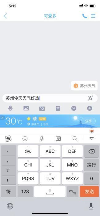除了老羅直播間的錄音筆，搜狗輸入法也強大到你想不到！