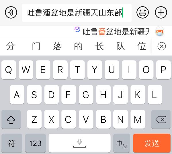 除了老羅直播間的錄音筆，搜狗輸入法也強大到你想不到！